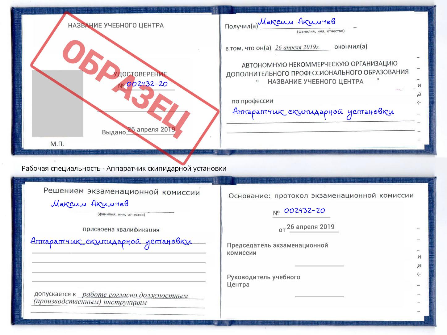 Аппаратчик скипидарной установки Елизово
